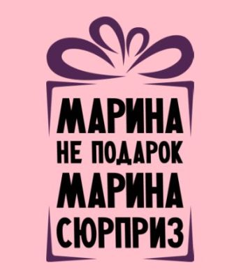 Марина, 8 917 769-03-93